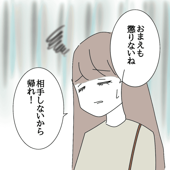 しつこい……