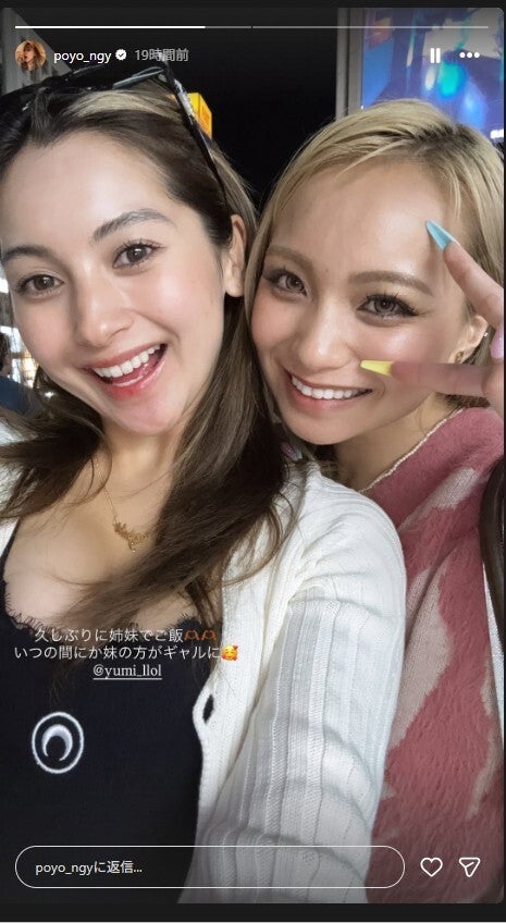 ゆきぽよInstagramストーリーズより