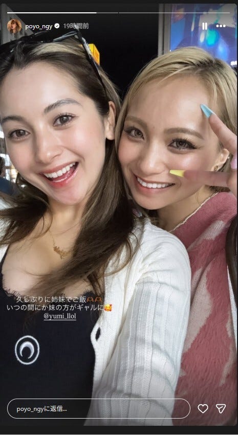 ゆきぽよInstagramストーリーズより