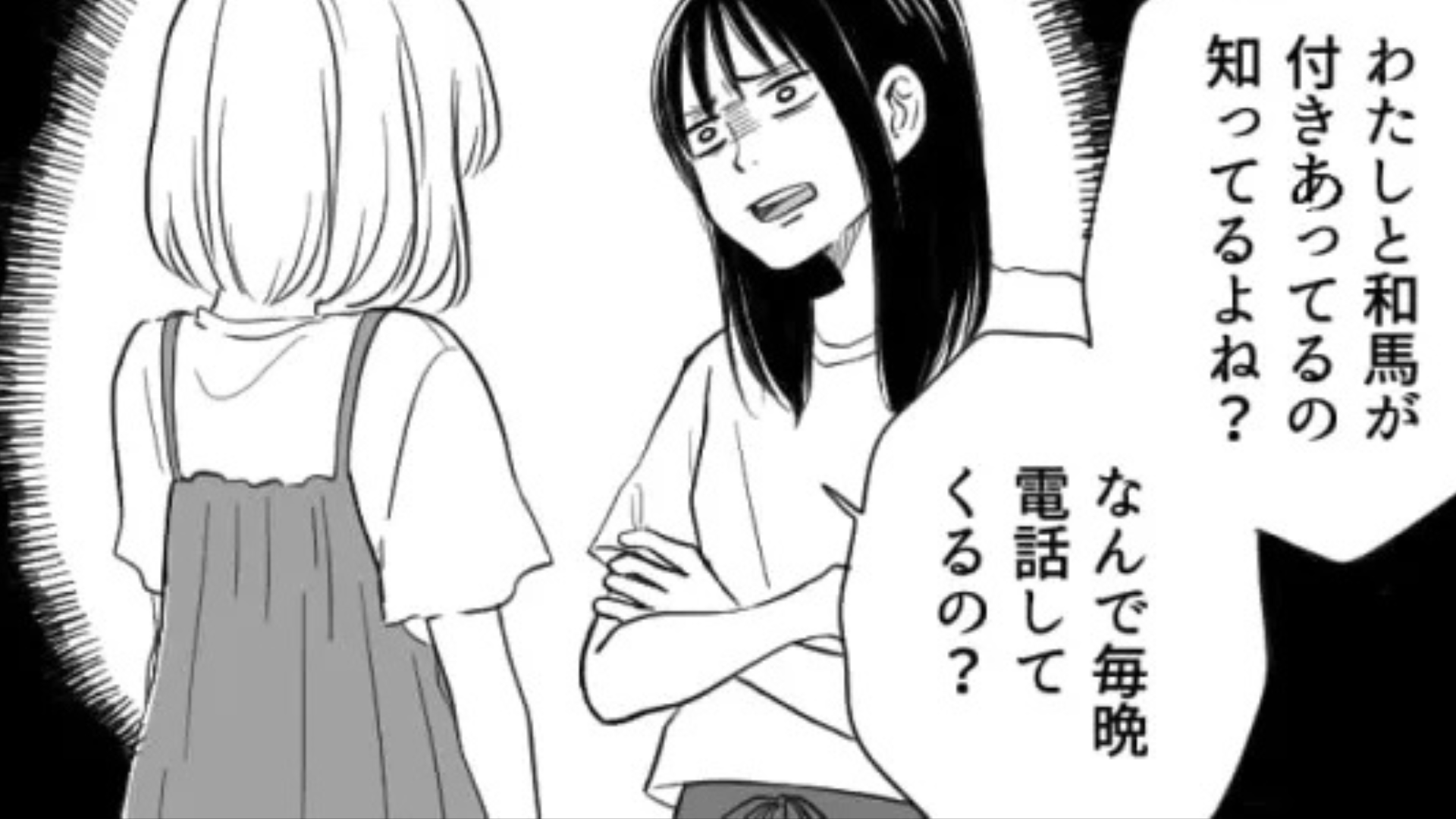 「頼れる人がいなくて...」彼氏に“毎日電話をかけてくる”後輩女子。激怒した主人公は、【まさかの行動】を...！？