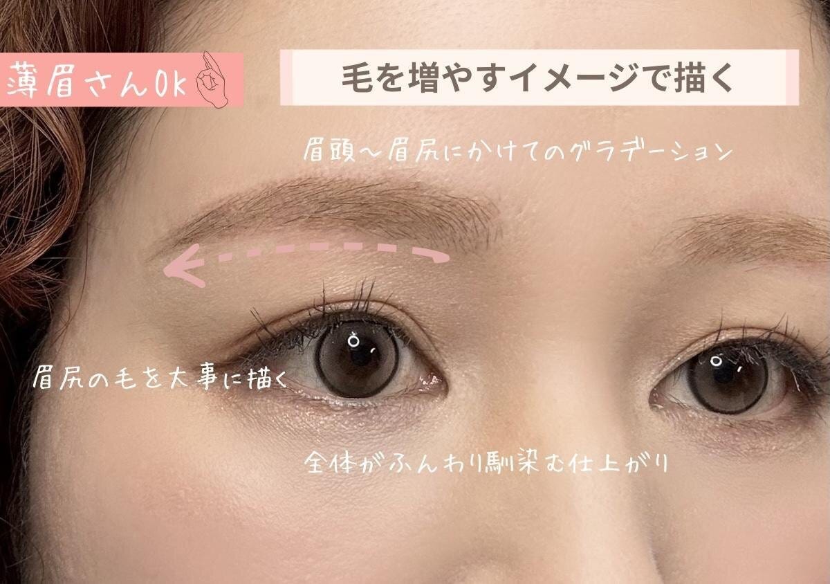 アイブロウリスト ARISA 眉の薄い人・濃い人それぞれの正解眉メイクマニュアル 薄眉さんの眉メイク工程