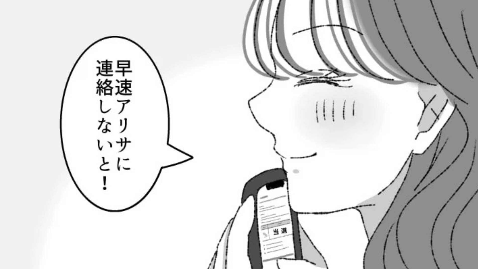 「勝手な行動しないで」オタ友の分のチケットも確保すると…【衝撃発言】をされて！？