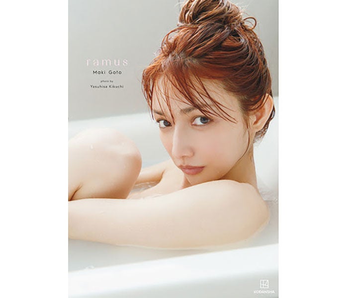 後藤真希の写真集「ramus（ラムス）」が発売前重版決定 - モデルプレス