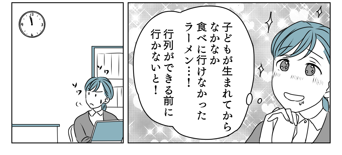 団体行動を無視したら　2_1_3