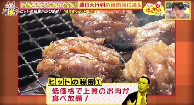 食べ放題が小学生未満はタダ!?