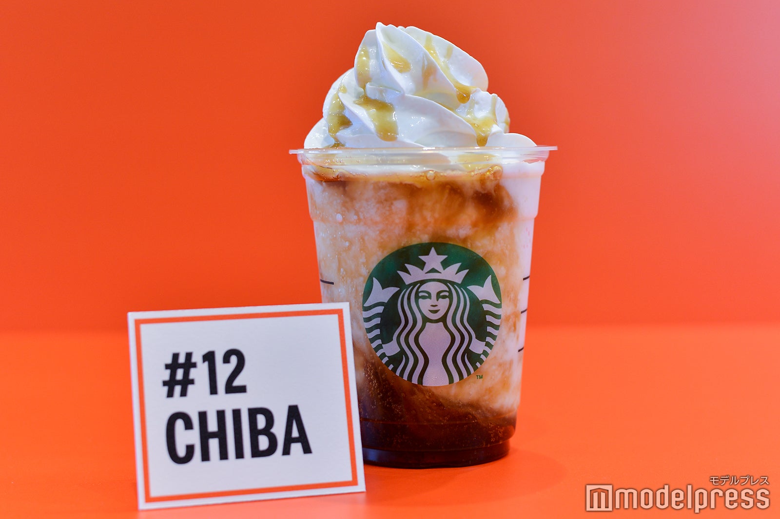 CHIBA「千葉 なごみ みたらし コーヒー クリーム フラペチーノ」（C）モデルプレス