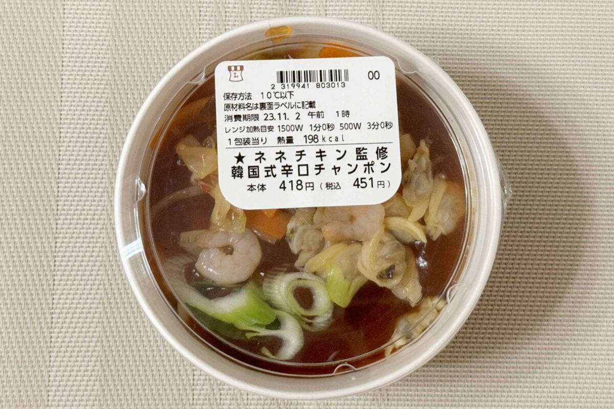 ローソン韓国フェア