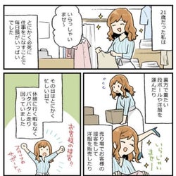 真っ赤なお尻で接客しちゃった?! 生理で大後悔…! 【赤っ恥体験談】