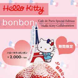 (C)1976,2020 SANRIO CO.,LTD.APPROVAL NO.S605418