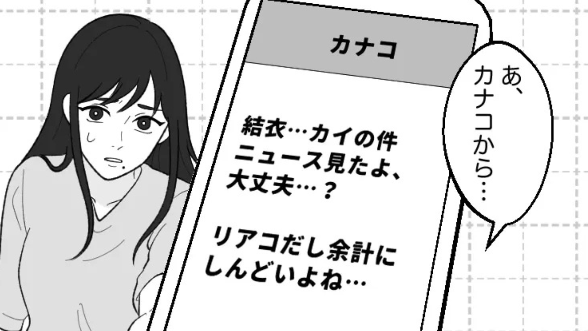 推しがグループ脱退。すると、主人公は【まさかの決意】を...！？