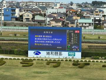 【地方競馬】浦和競馬3Rが取り止め「2Rでの競走中止馬と騎手の収容に時間を要したため」と発表