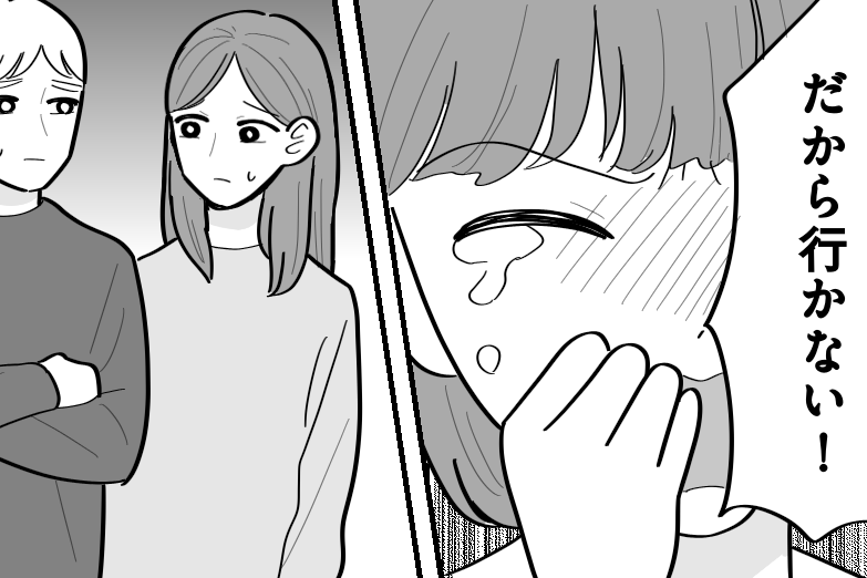 ＜自他境界が曖昧な人＞愛想を尽かされた？「娘が可哀想…」要求ばかり押し付けたママ【第7話まんが】