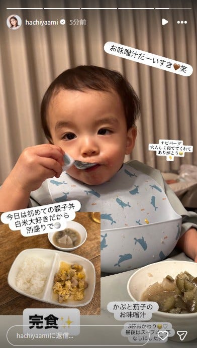 蜂谷晏海Instagramストーリーズより