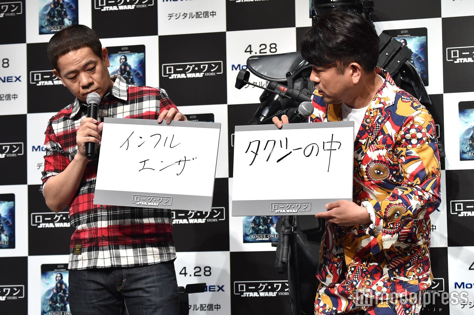 FUJIWARA （C）モデルプレス