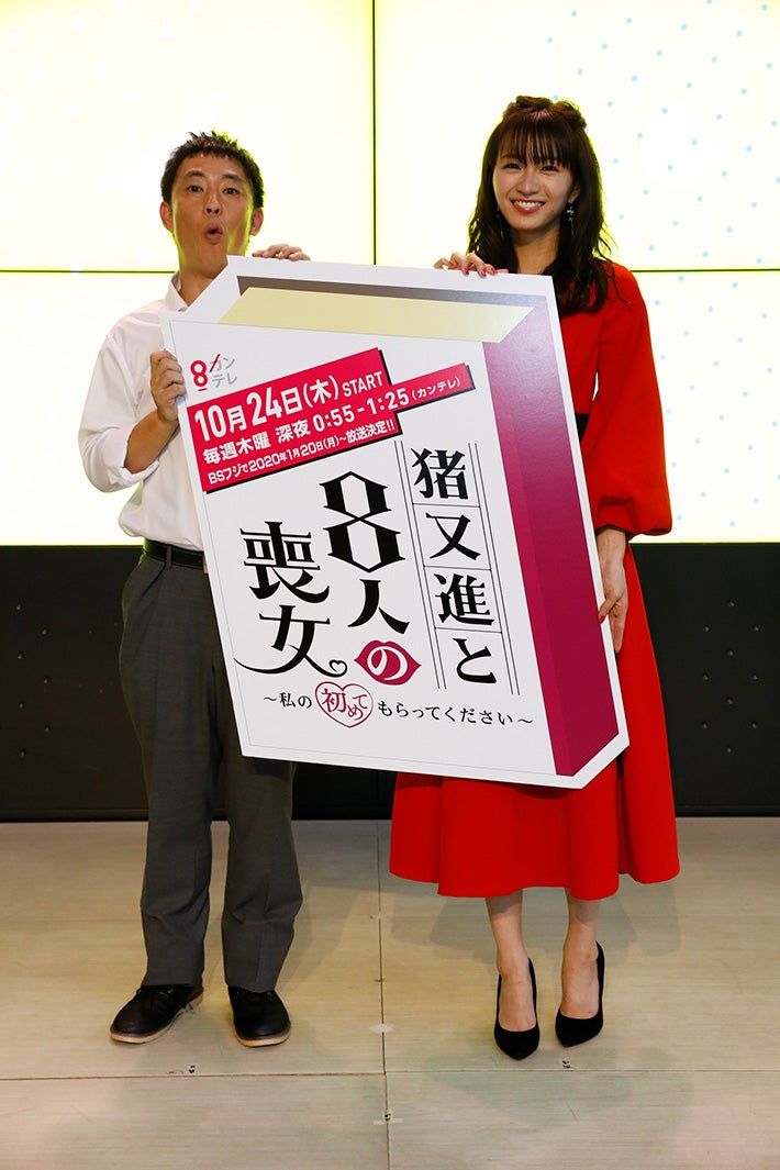 森田哲矢、岡崎紗絵（C）カンテレ・BSフジ