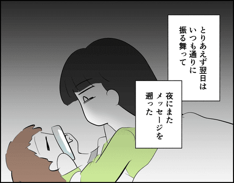 第43話