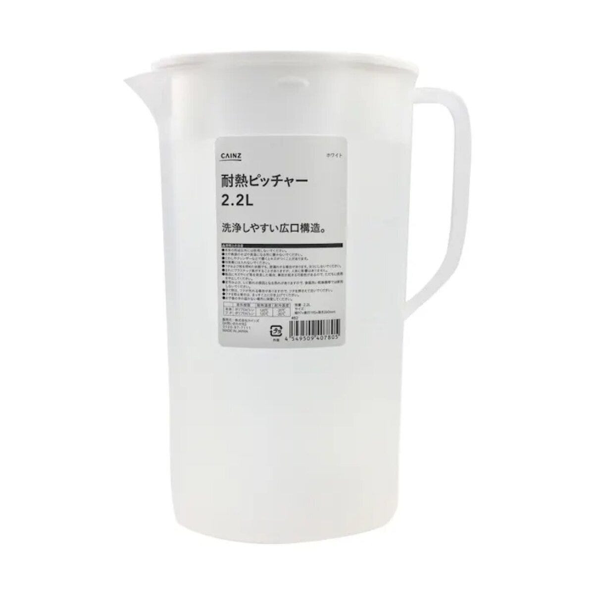 白い耐熱ピッチャー2.2L。広口で洗いやすい構造。