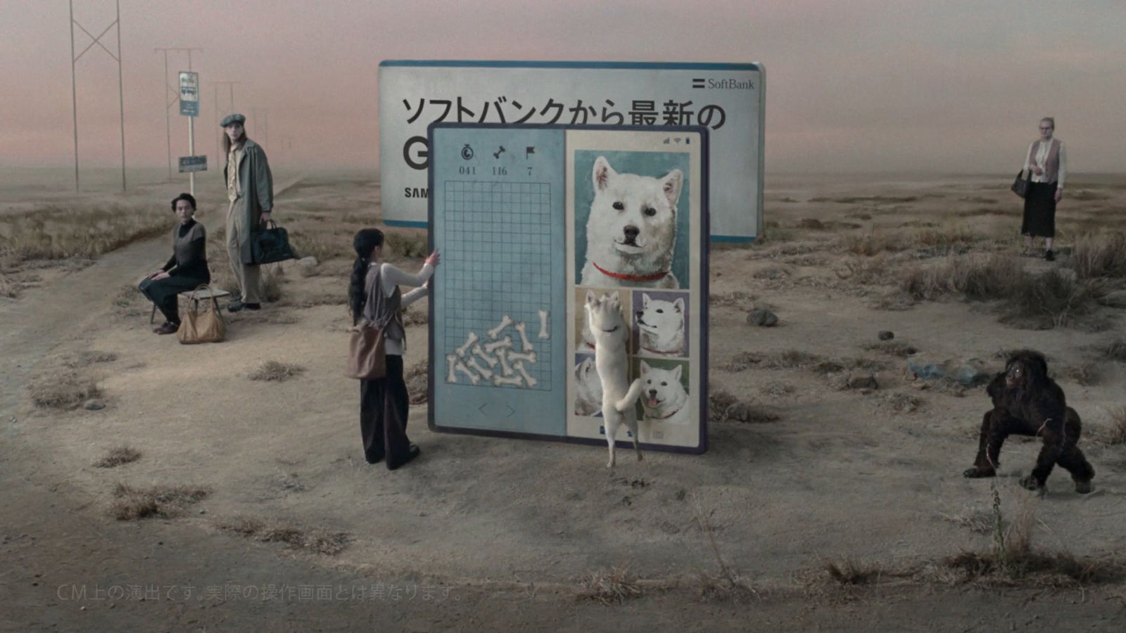 「未確認物体との共存」篇（提供写真）