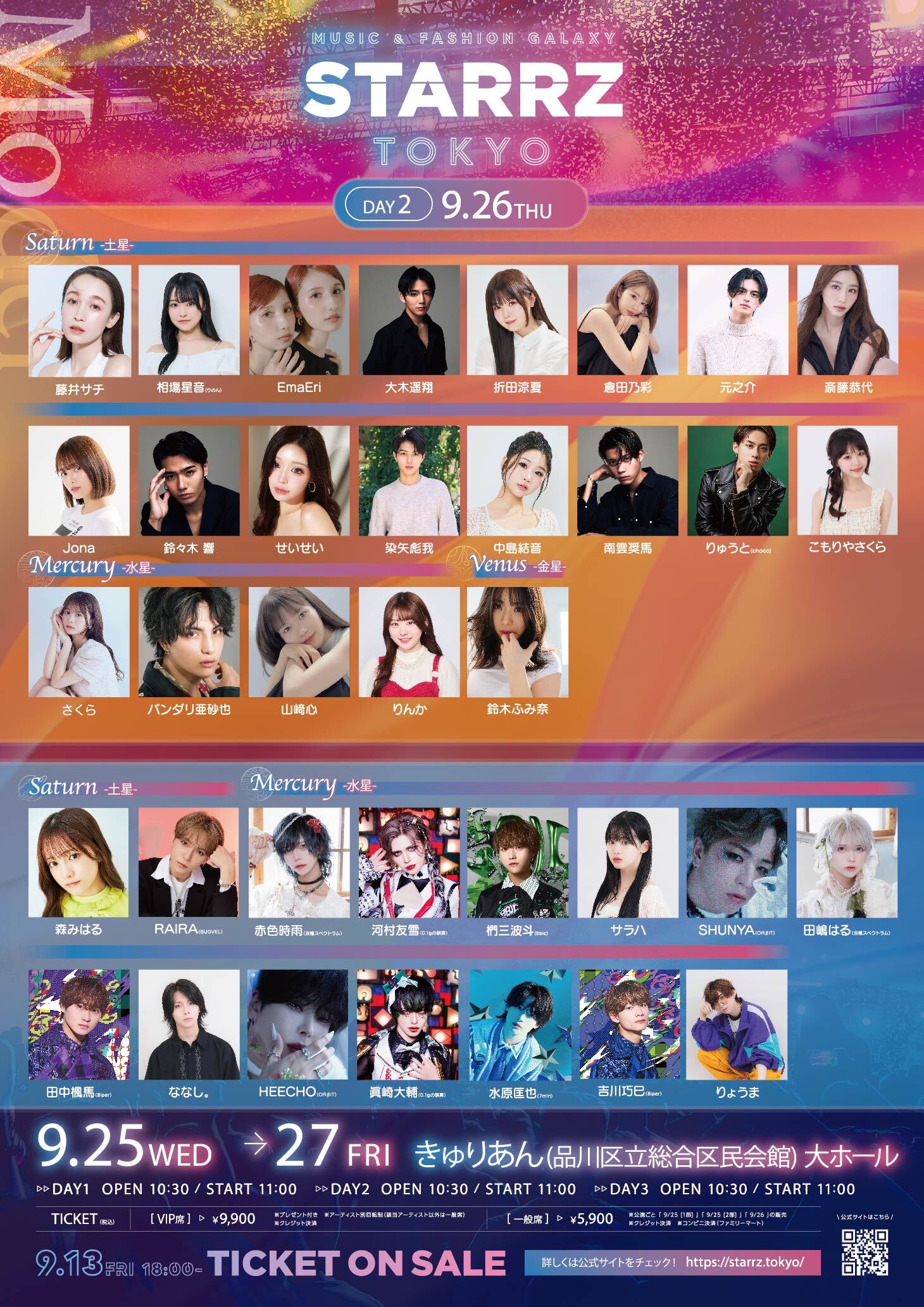 「STARRZ TOKYO」DAY2（提供画像）