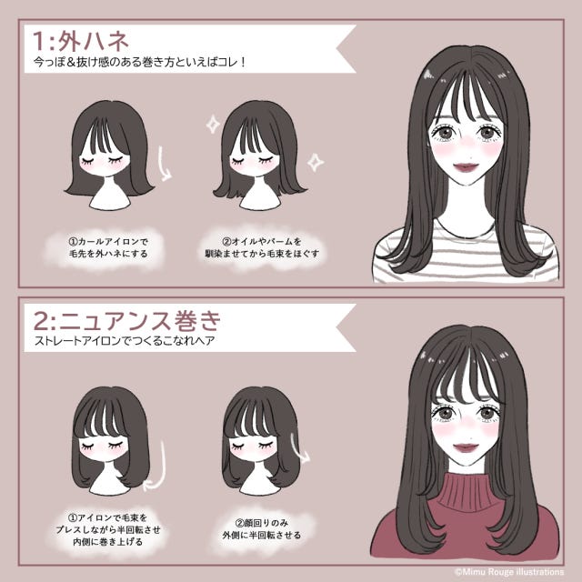 もっと早く知りたかった 暗めの髪色でも垢抜ける ロングヘアさん向けの巻き方 モデルプレス