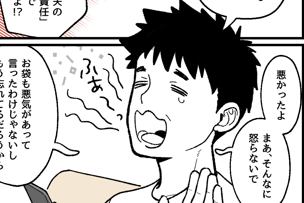 ＜義母から理不尽な叱責＞夫に直談判。しかし「適当に聞き流してよ～」ふざけるなッ！【第2話まんが】