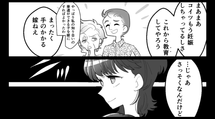 嫁を替えたい義母と「コイツ妊娠しちゃってるし（笑）」暴言を吐く夫。しかし⇒「じゃあ早速…」嫁の行動で、2人が絶望！？