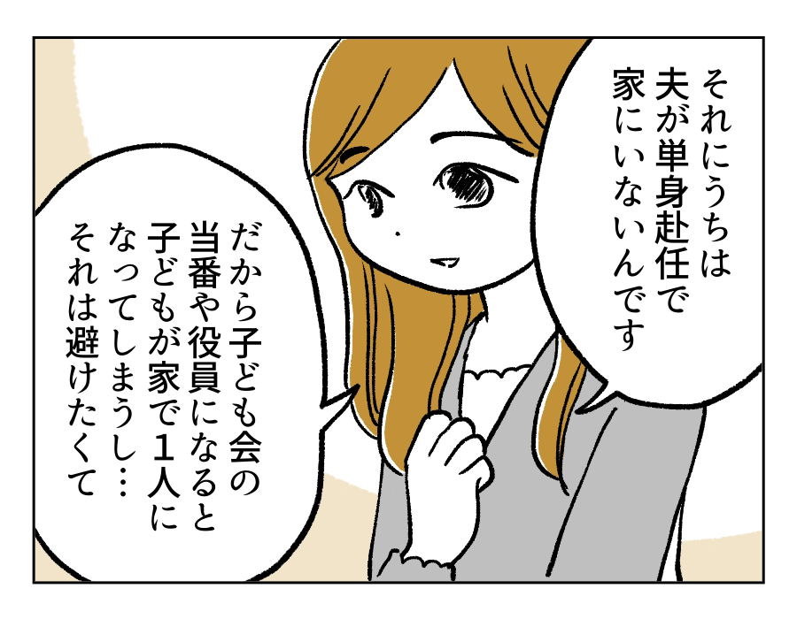 子ども会7_3
