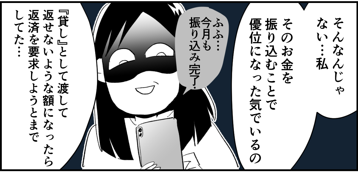 【全5話】友だちの怖い話。生活保護を求める毒親に、毎月1万円だけ扶助してるらしい4-2-2