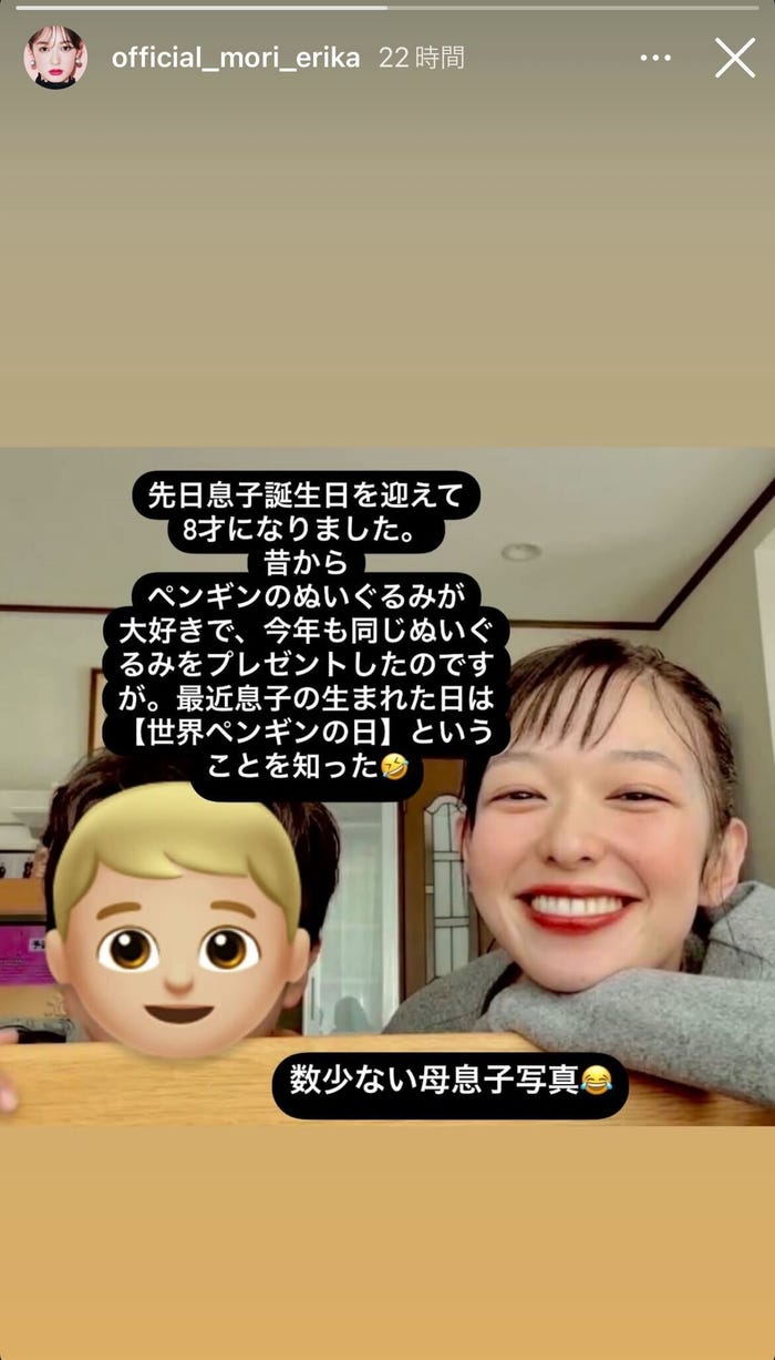 森絵梨佳Instagramストーリーズより