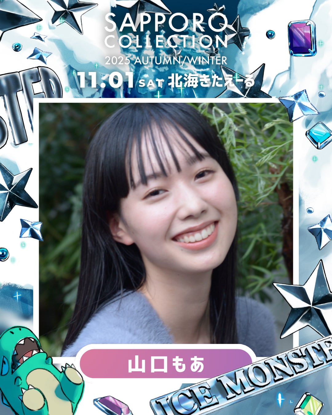 山口もあ（提供写真）