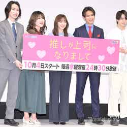 （左から）カルマ、稲田美紀、鈴木愛理、片寄涼太、高野洸（C）モデルプレス