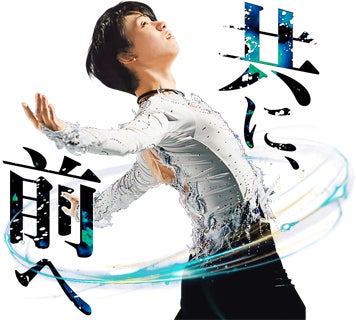 「共に、前へ」（C)LINE SMILE Project 2019