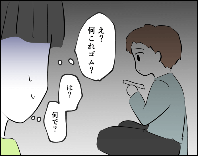 これってまさか……