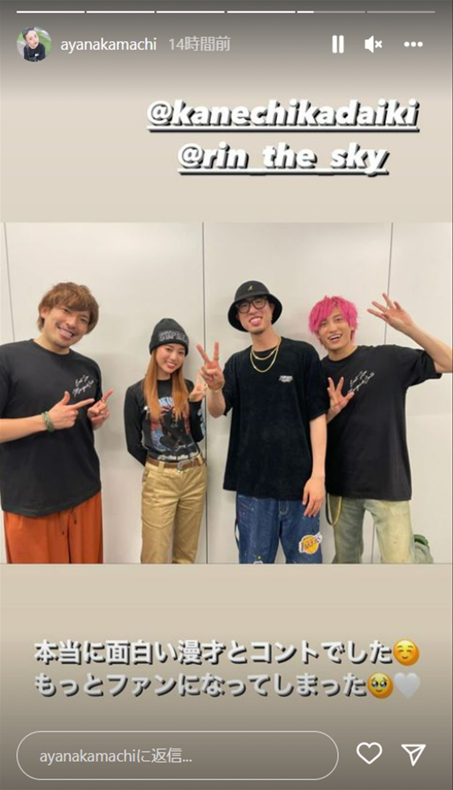 中町綾公式Instagramストーリーズより