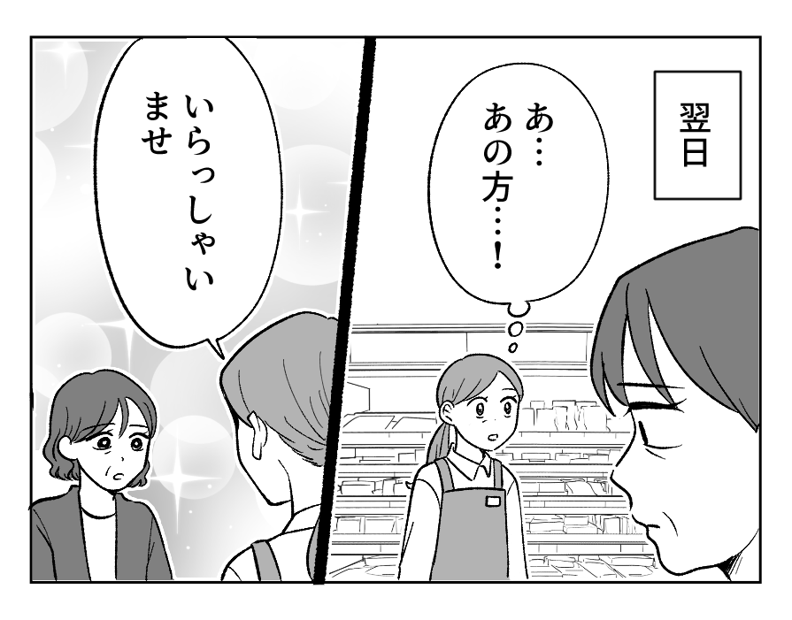 【修正版】後日談_3