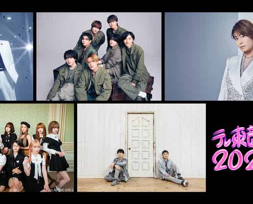 国分太一MC降板の「テレ東音楽祭」サポート応援団結成発表 なにわ男子・ME:Iら