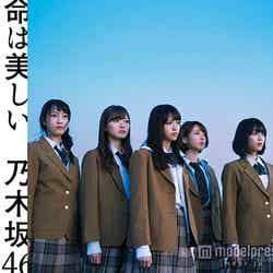 乃木坂46「命は美しい」（3月18日発売）初回生産限定盤B