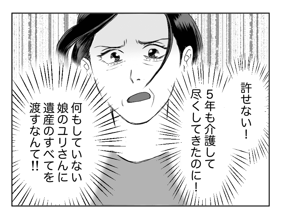 【全16話】義母の介護中に衝撃のひとこと5-4