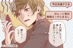 寝たことにしよ 男の返す気が失せる めんどくさいline の特徴 モデルプレス 寝たことにしよ 男の返す気が失せる めんどくさいline の特徴 モデルプレス