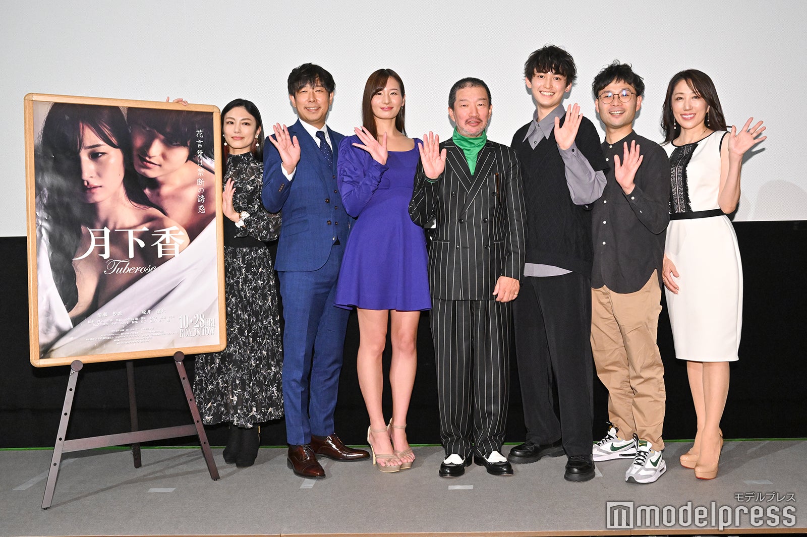 友田ゆうき氏、清瀬汐希、木村祐一、松井健太、小野島徹、乃木リリー氏 （C）モデルプレス