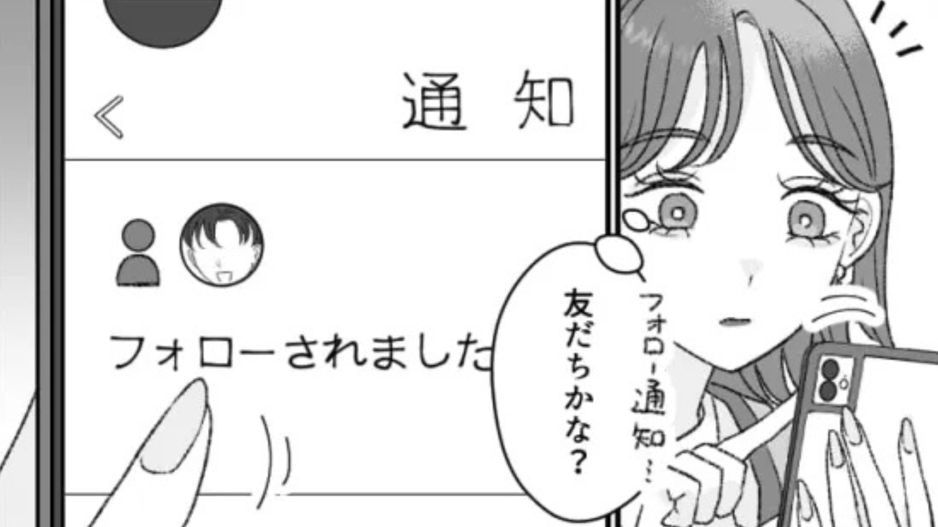【恐怖体験】マチアプで出会った男性にSNSを特定された！？ブロックすると“まさかの事態”に...！