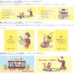 (C)&(R)UCS LLC and HC LLC (C)Hankyu Corp.