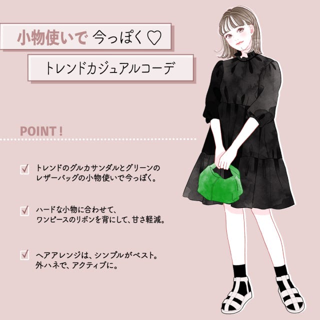 Gu着回し力高い 黒ワンピース 大人可愛い夏コーデ2選 モデルプレス