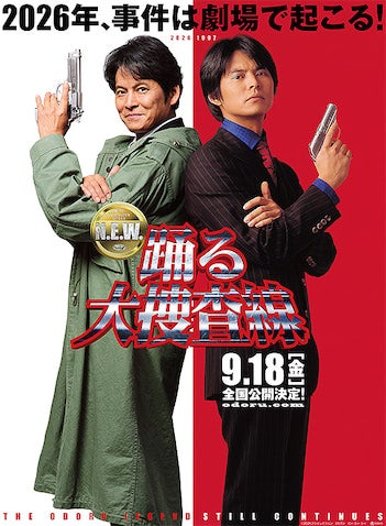 『踊る大捜査線』を10倍楽しむトリビア5選 レインボーブリッジ、青島のコート、室井のシワにまつわる逸話