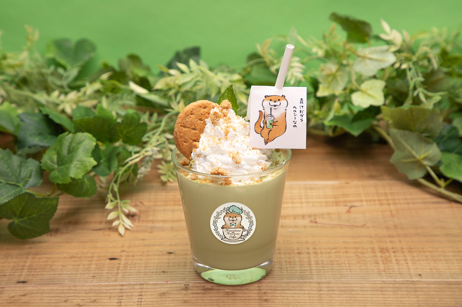青汁？なんちゃって!抹茶フラッペ890円（C）Lommy