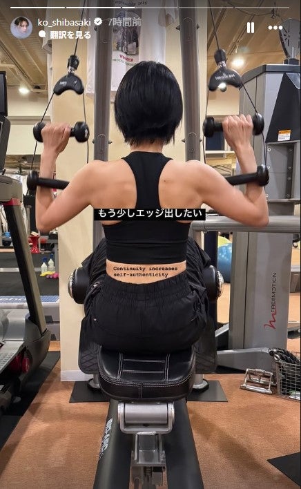 柴咲コウInstagramストーリーズより