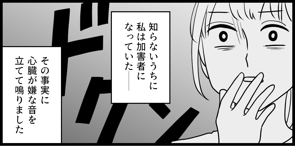 ママ友はフレネミー