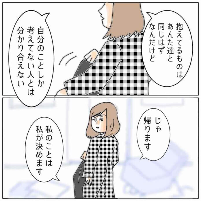 一生離婚しない！