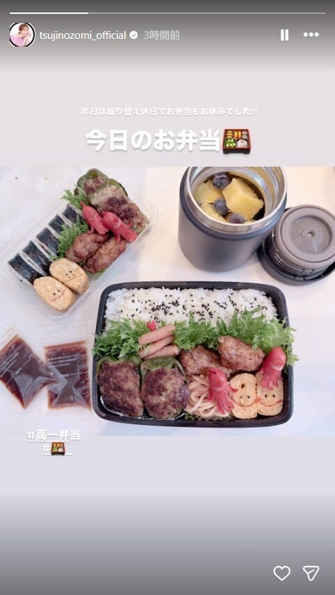 辻希美Instagramストーリーズより