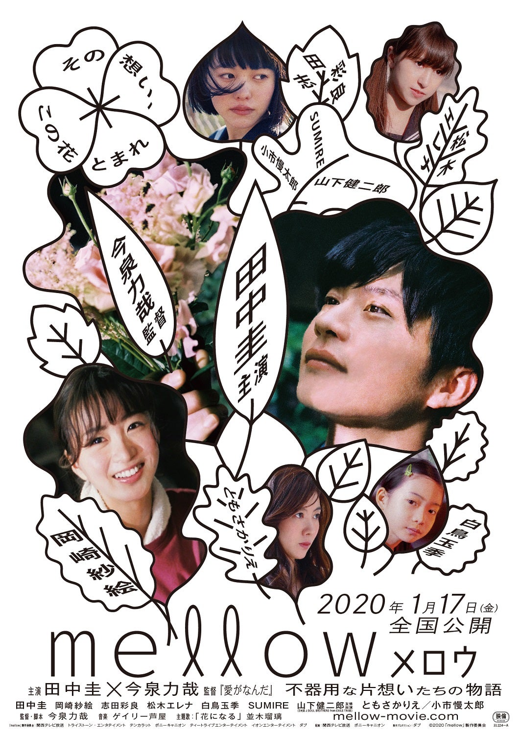 （C）2020「mellow」製作委員会